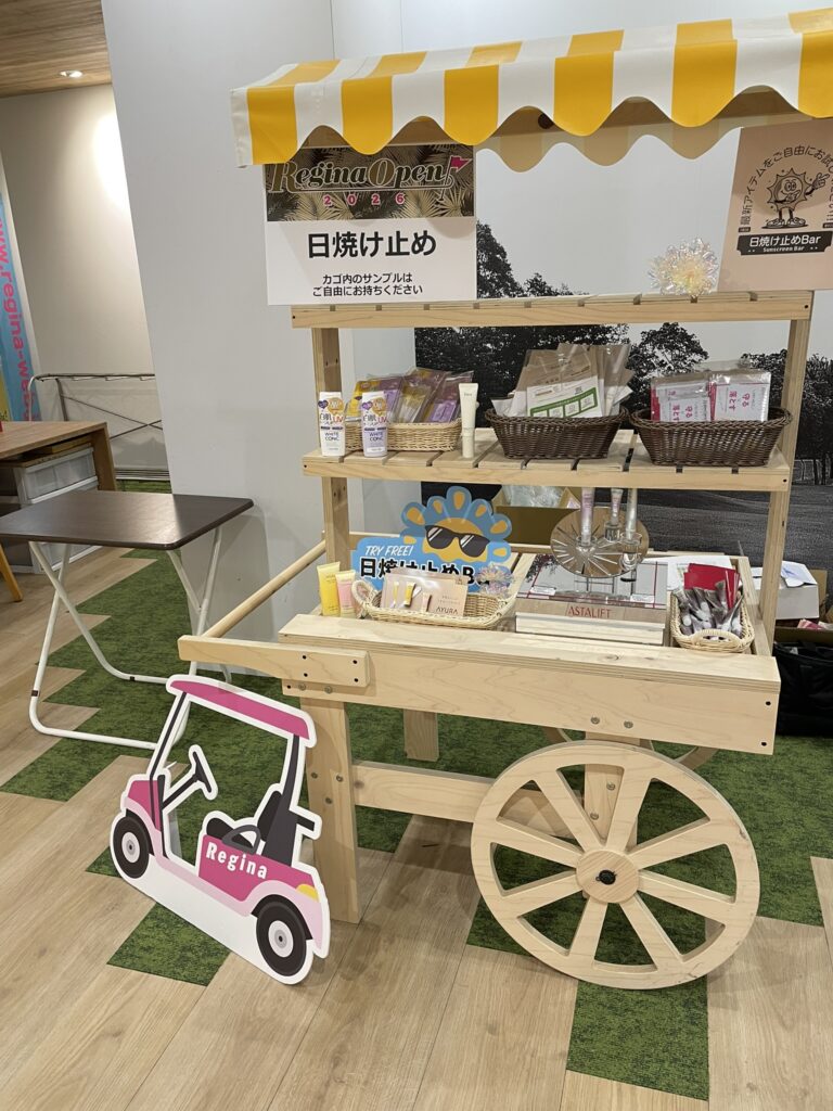 日焼け止めサンプルブース