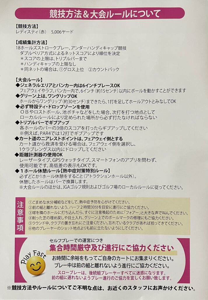 コンペルール説明