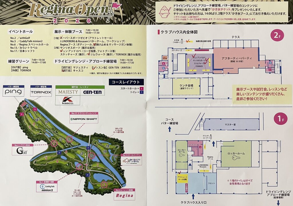 コンペブース案内図